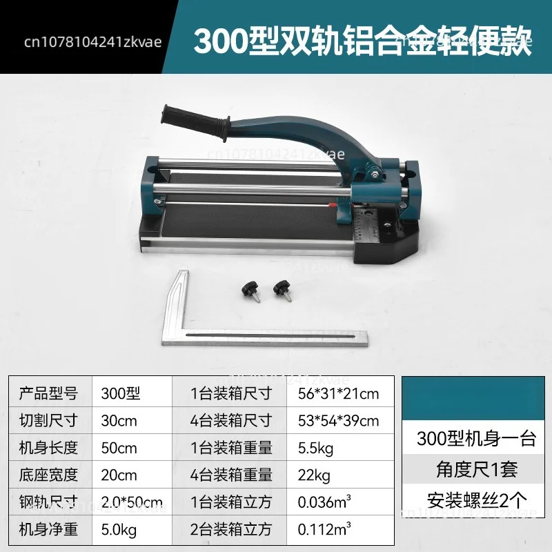 Manual tile cutter Wall tile push knife Small portable parallel bar rail 300 400 600 800 1200
