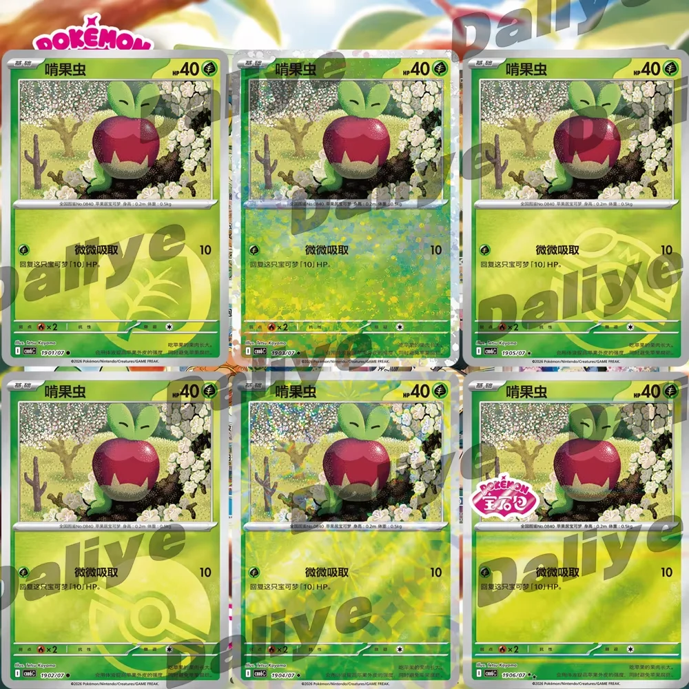 simplified chinese pokemon cards [Simplified Chinese] 30th Anniversary First Partner Special Illustration Card Set Vol. 3 3 continues the celebrated Gem Pack tradition with bold artwork Pokemon Simplified Chinese Gem Vol.4
