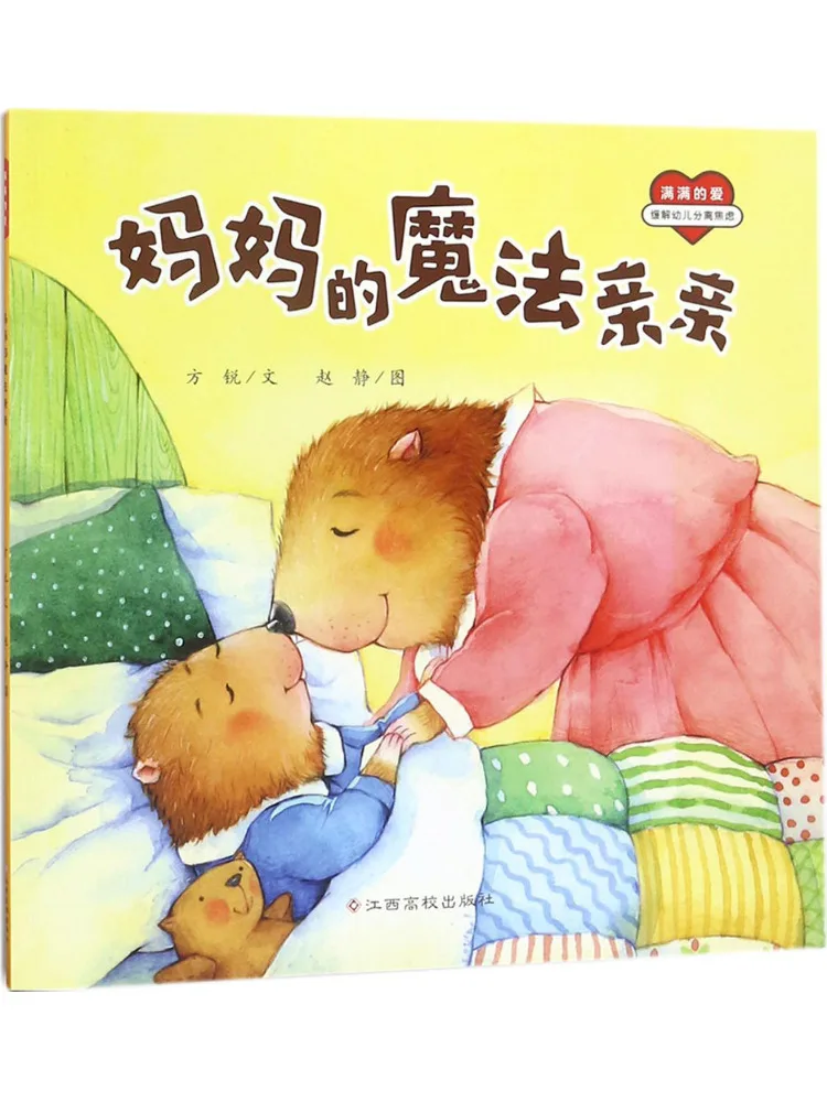 

Книга-Winshare Mom's Magical Kiss