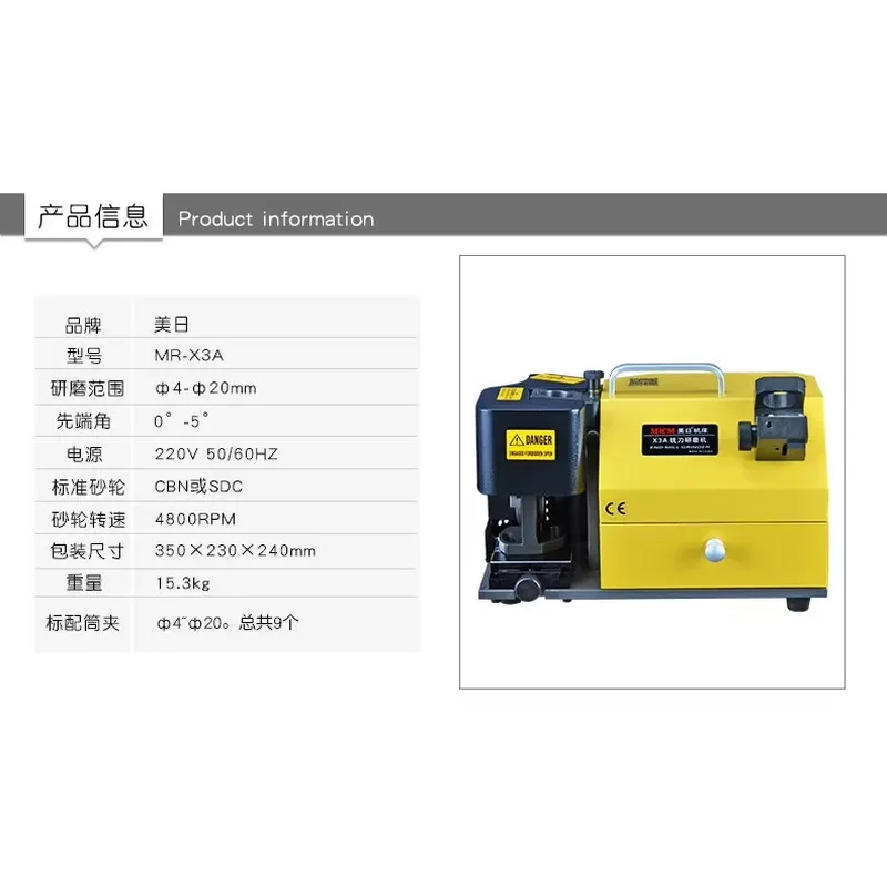 MRCM MR-X3A Milling Cutter Grinding Machine for φ4–φ20 milling cutters