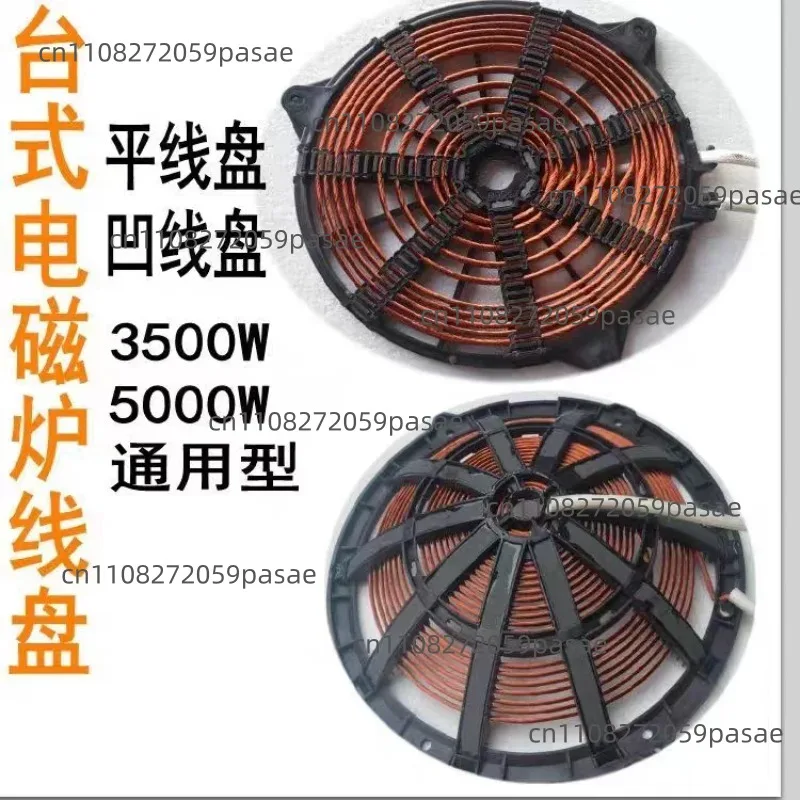 Commercial Induction Cooker Coil Flat Wire Coil 5000W High Power 5-35kW Cooktop Pure Copper Wire Heating Coil Accessories