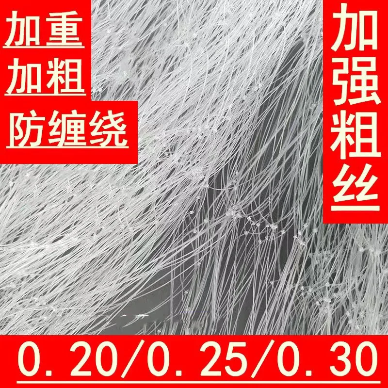 Thick Silk Three-Layer Sink Net Floating Net Fishnet Sticky Net Net Fishing Net Carp Net1.5Rice2Rice3Migao100Rice