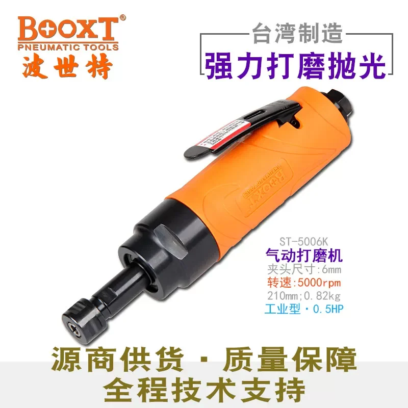

Тайваньский пневматический гравировальный станок Booxt St-5006K для низкоскоростной шлифовки и полировки, мощный, импортный, с прямым приводом M6