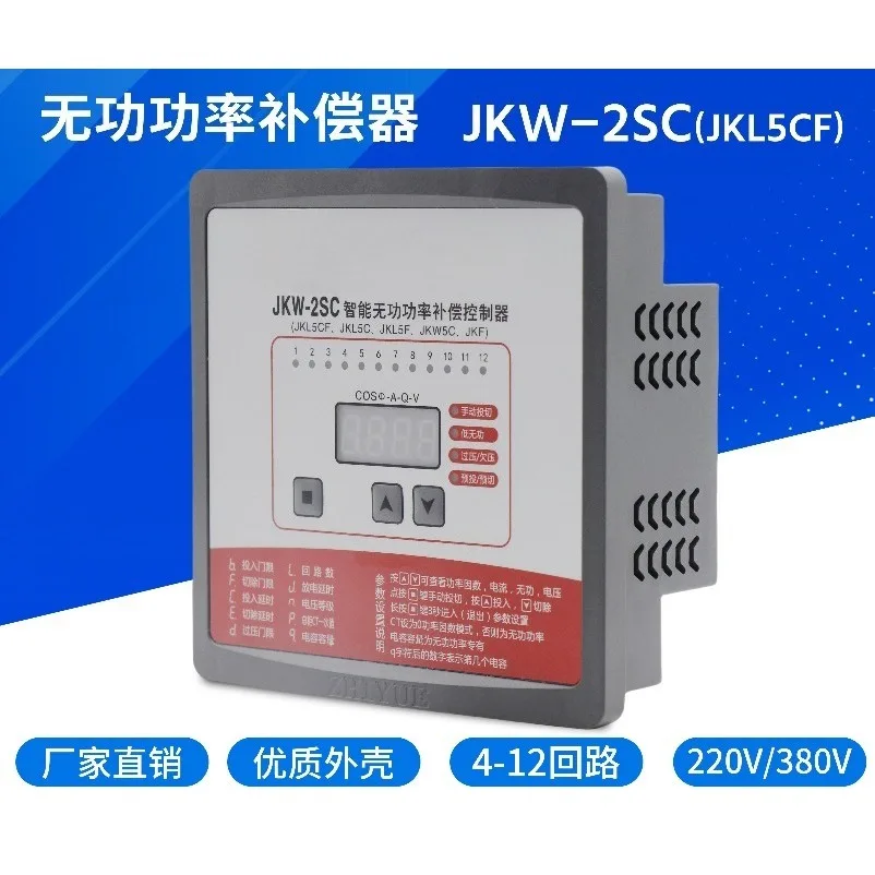 JKW-2SC (JKL5CF) Intelligent Reactive Power Compensation Controller 380V 12 Loops Power Factor Regulator
