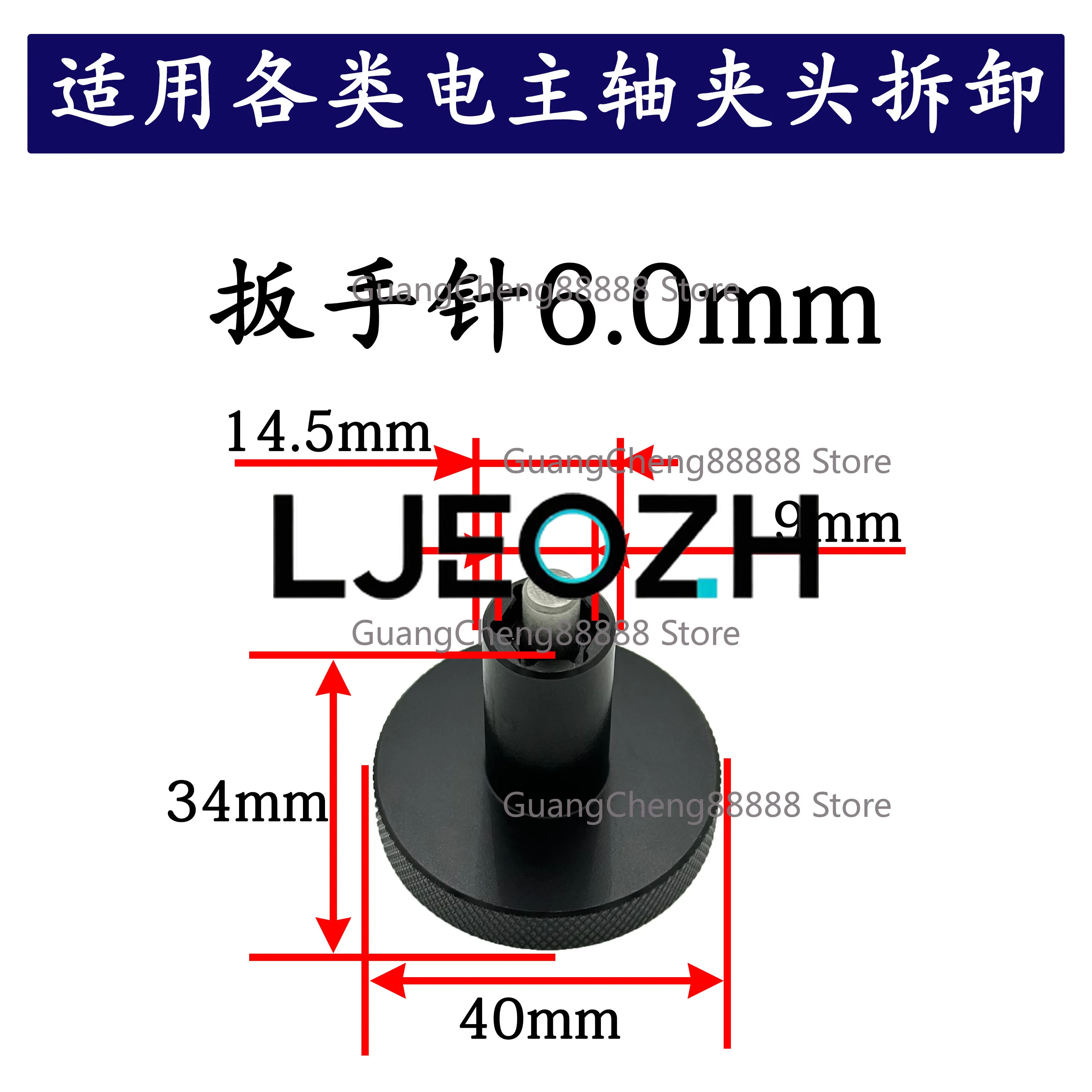 

Инструмент для снятия ключей-зажимов 263504 Dake 60E, электрический шпиндель Cologne Sufeng 230505, гравировальный станок для формовки