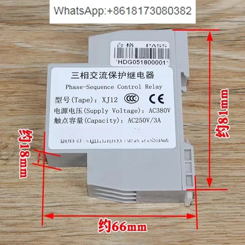 XJ12 phase sequence three-phase AC protection relay elevator universal model