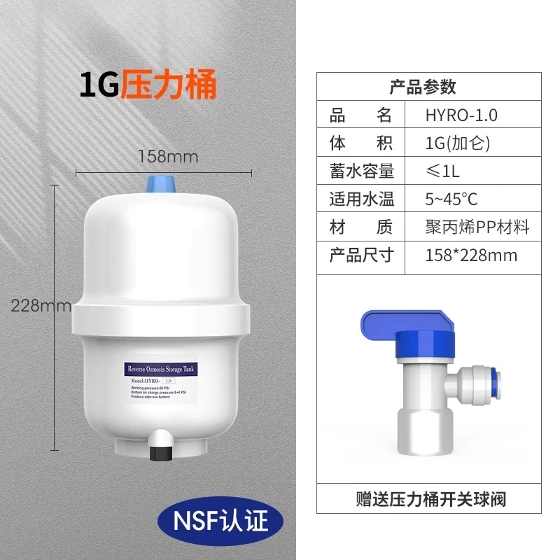 Suitable for  Pressure Bucket RO Reverse Osmosis Pure Water Machine 1g3g4g Water Storage Tank Direct Drinking