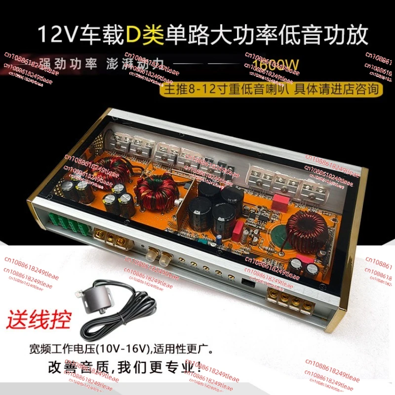 

Модификация звука D-класса, моноцифровой автомобильный усилитель мощностью 1600 Вт, рекомендуется в основном с двойными звуковыми катушками.
