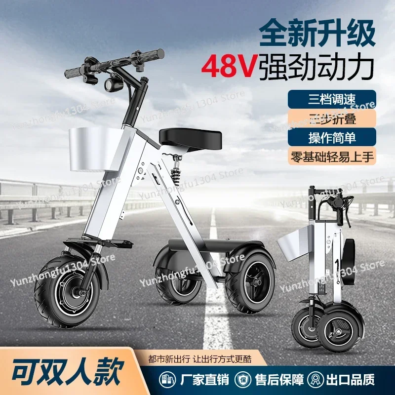 

48V high-end electric tricycle travel artifact double foldable small light portable battery car