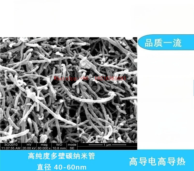 High Purity Multi-wall High Thermal Conductivity Pipe Material Diameter 40-60nm