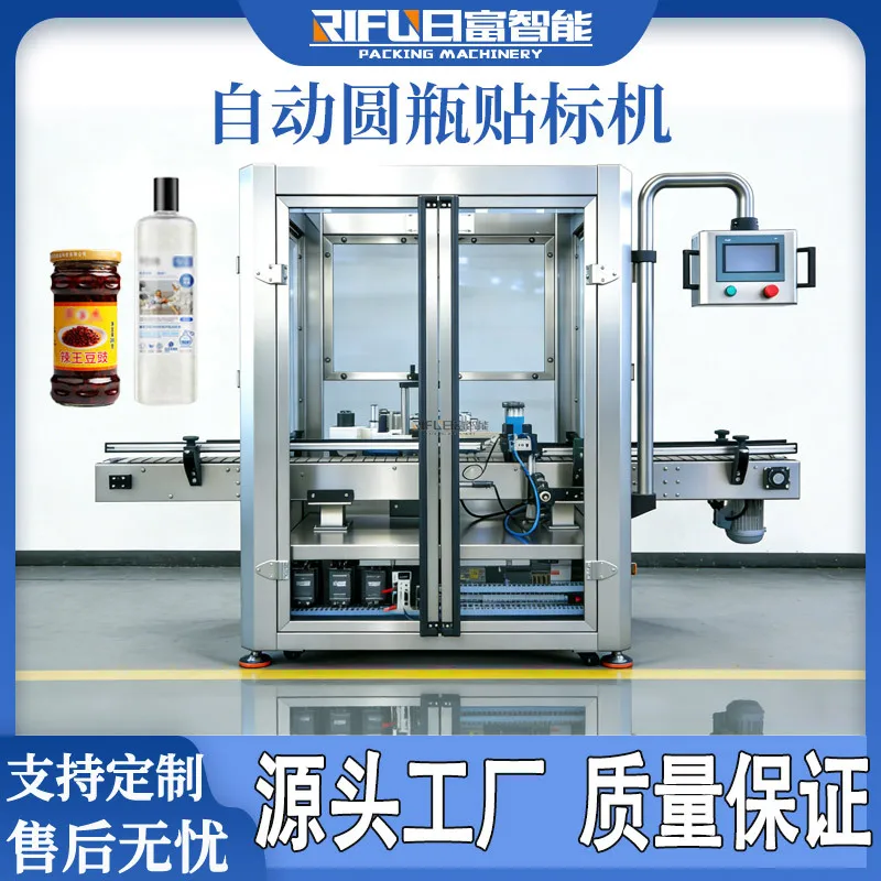 

High Precision Vertical Labeling Machine Manufacturer for Honey, Plastic & Glass Bottles For Sea Shipping Customized