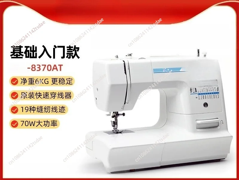 Desktop Household Electric Sewing Machine, Multi-function Mini Sewing Machine With Overlock For Garment Repair