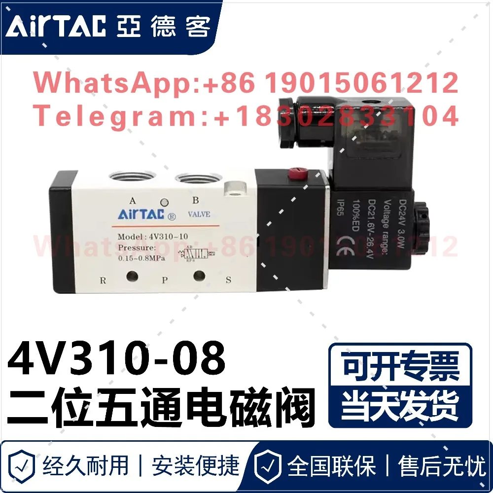 Original, solenoid valve 4V310-08 4V31008B AIRTAC two-position five-way 4V31008A