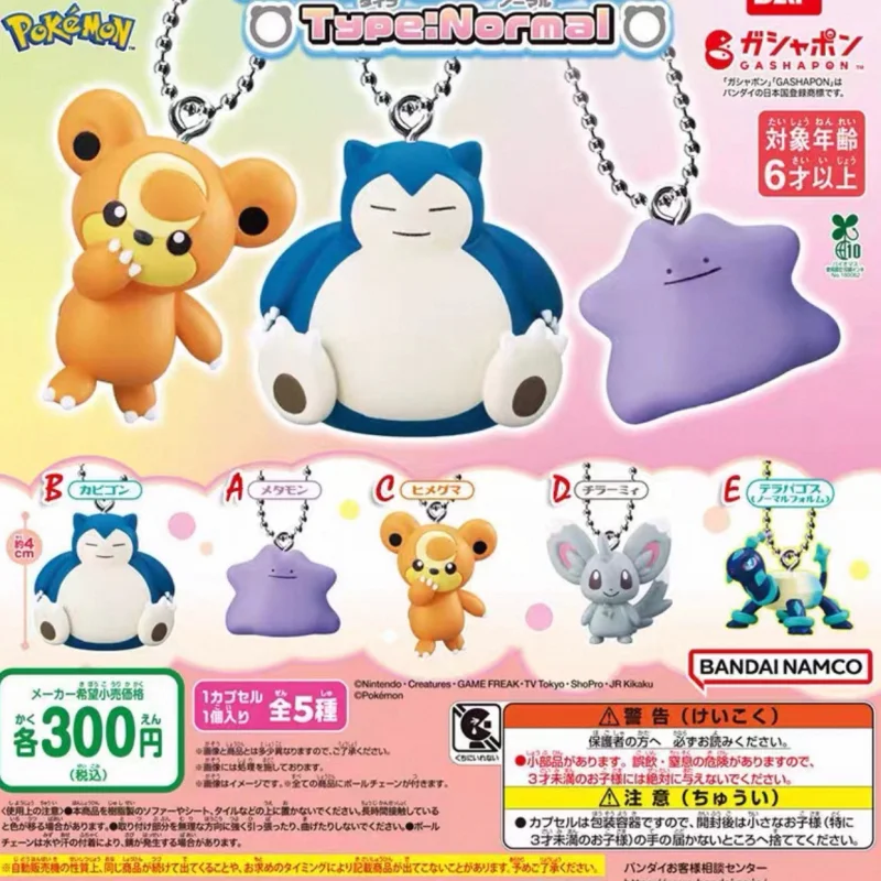 

В наличии: Подвески Bandai Pokémon (Снорлакс, Дитто, Теддиурса, Фоуми, Флинг Скуиррел, Тинкатуфф) — аниме-мерч, подарок