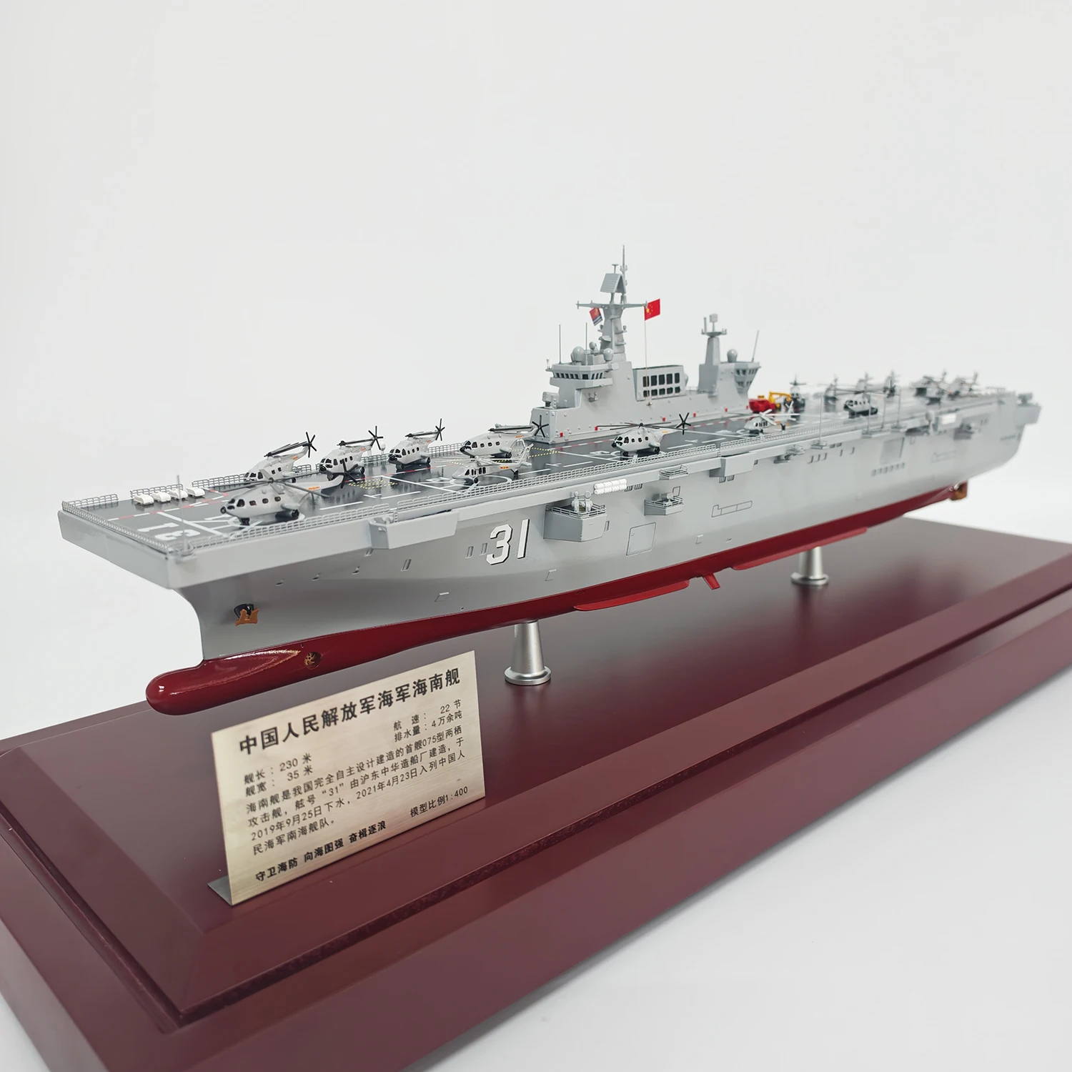 

1/400 075 Type Amphibious Assault Ship Model 65cm Meticulously Crafted From Zinc Alloy and ABS Materials Ships Model Ship Toy