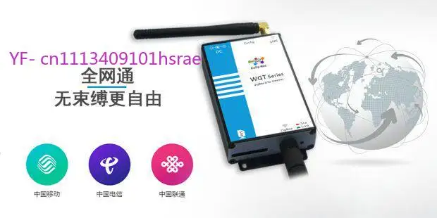 Industrial IoT Gateway WGT2422Z-4G, Zigbee to 4G Wireless Transmission Module
