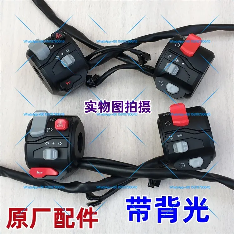 Suitable for GK500 left and right handle switches with backlight Flame500 high-end atmospheric modification boutique