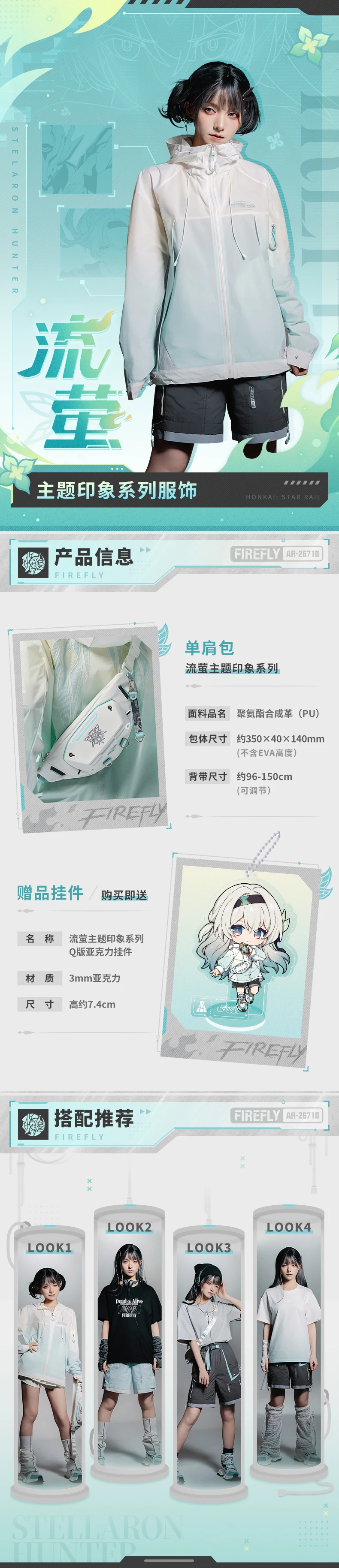 [Original] MiHoYo Game Honkai Star Rail Firefly Cosplay Schultertasche Anime-Themen Tragbarer Rucksack mit Cartoon-Accessoires – Detail 2