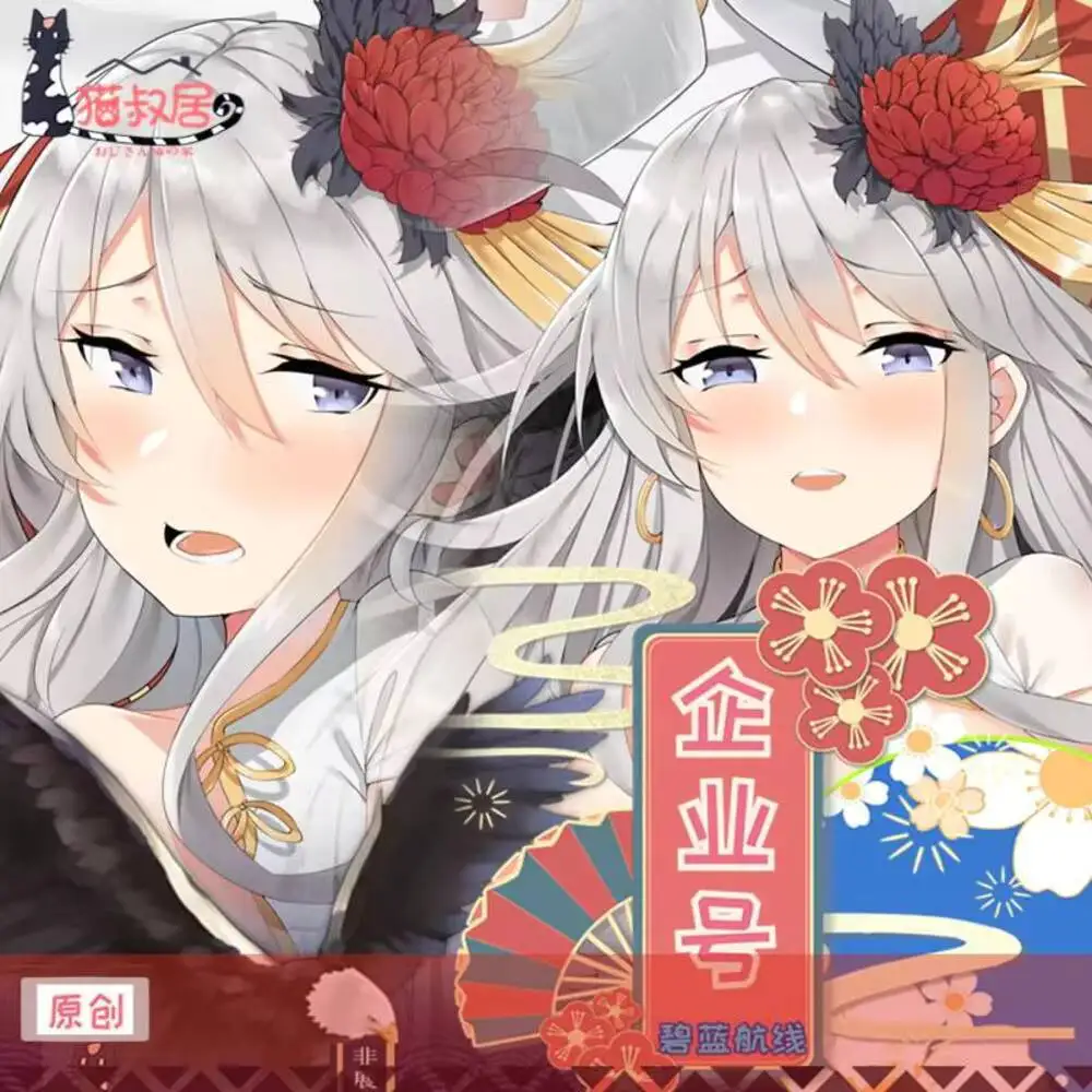 

USS Game Enterprise Azur Lane наволочка аниме сексуальная девушка Dakimakura обнимающее тело отаку Лоли длинная наволочка MSJ