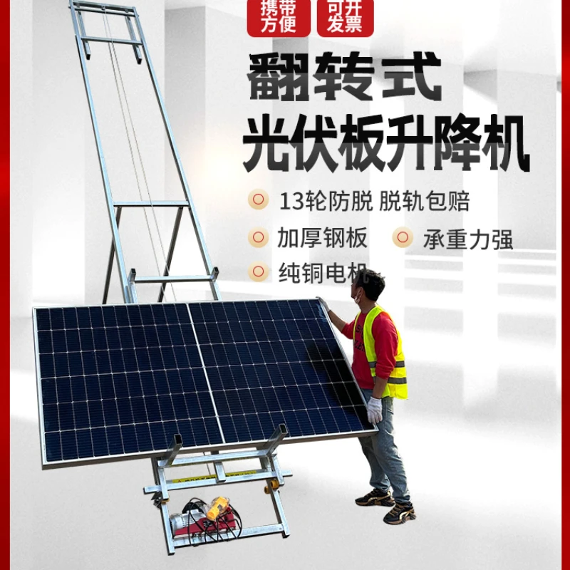 Photovoltaic panel Electric small Crane Solar Portable glass door and window lift