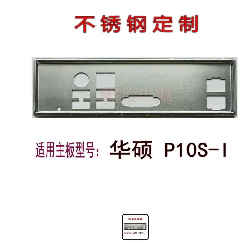 IO I/O Shield Back Plate BackPlate BackPlates Stainless Steel Blende Bracket For ASUS P10S-I