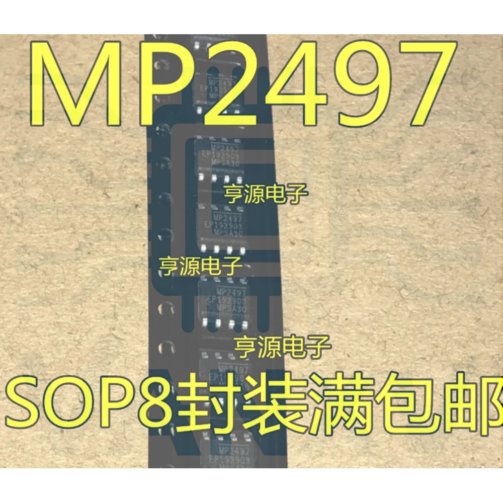 15PCS MP2497AGN MP2497-A MP2497GN-A-Z MP2497 SOP-8