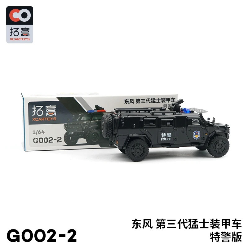 XCarToys 1:64 Dongfeng Mengshi Gen3 Armored Vehicle  Diecast Model Car