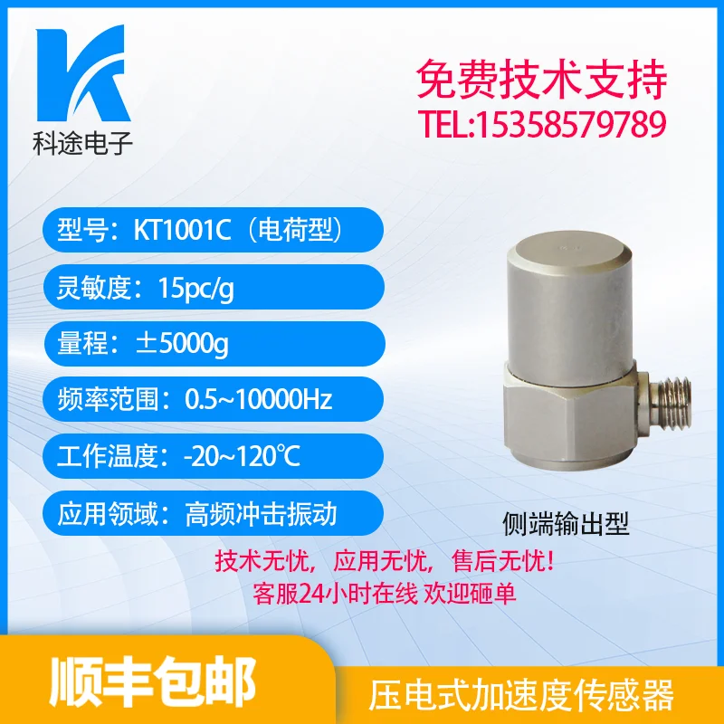 

Piezoelectric Accelerometer/charge/unidirectional/vibration Shock/mechanical Vibration/civil Bridge/micro Vibration