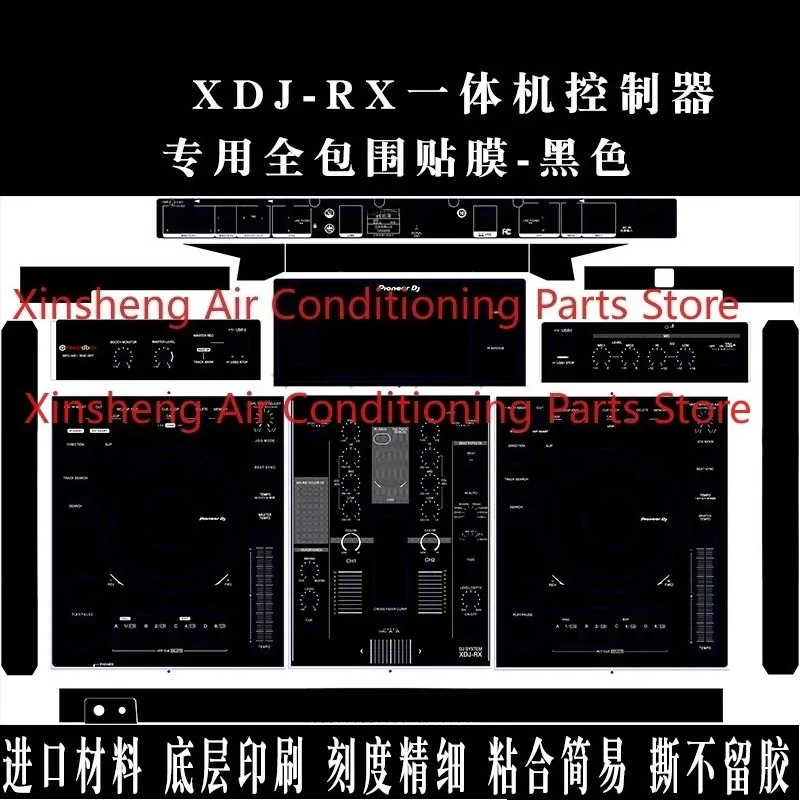 Suitable for Pioneer DJ film protective sticker XDJRX controller all-in-one machine Fully enclosed sticker