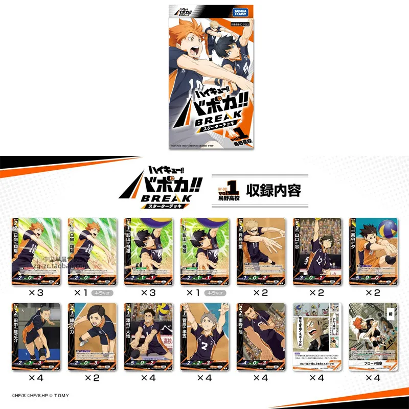 Genuine Haikyuu BREAK TCG Trading Cards, Shoyo Hinata Kenma Kozume Collectible Cards Pre‑Constructed Deck, Anime Character Card