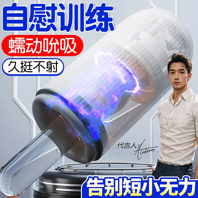 Vibrating Suction Cup Trainer for Men Root Suction Rotating Vibrator Delay Training Device