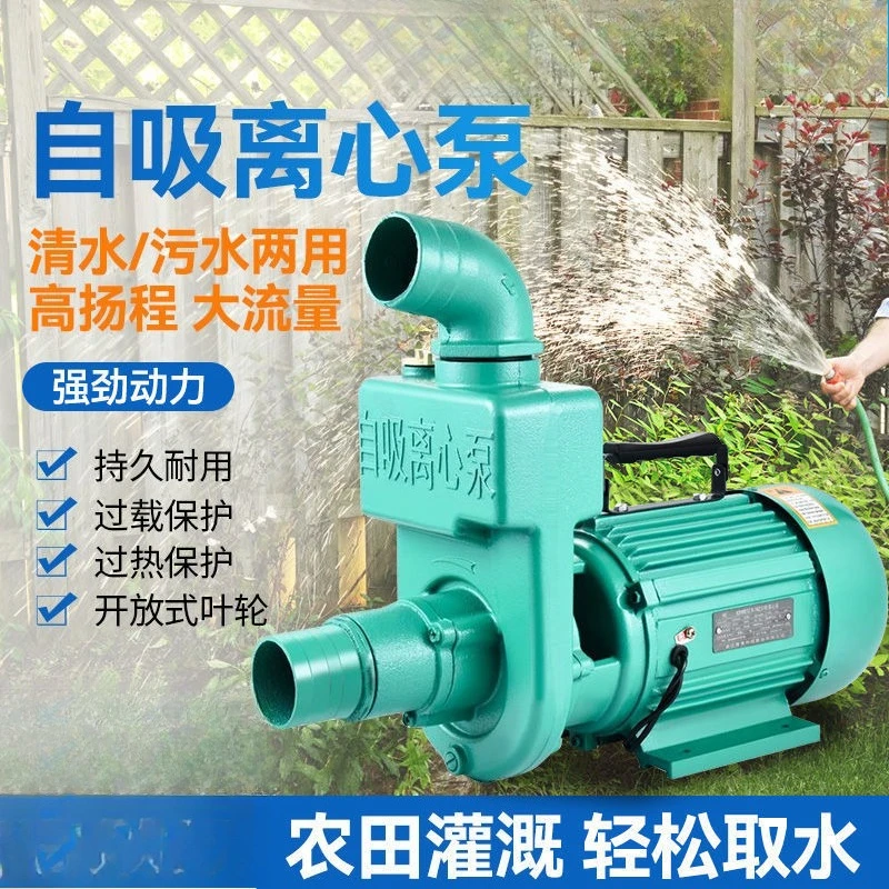 Self-priming sewage pump Household flow head pump