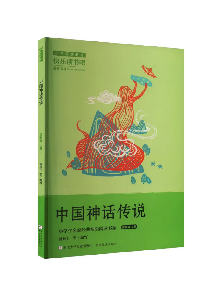 

Книга-Winshare Китайская мифология и легенды