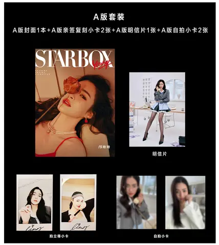 Lingling Sirilak Kwong Starbox 탄창 + 카드 사전 판매