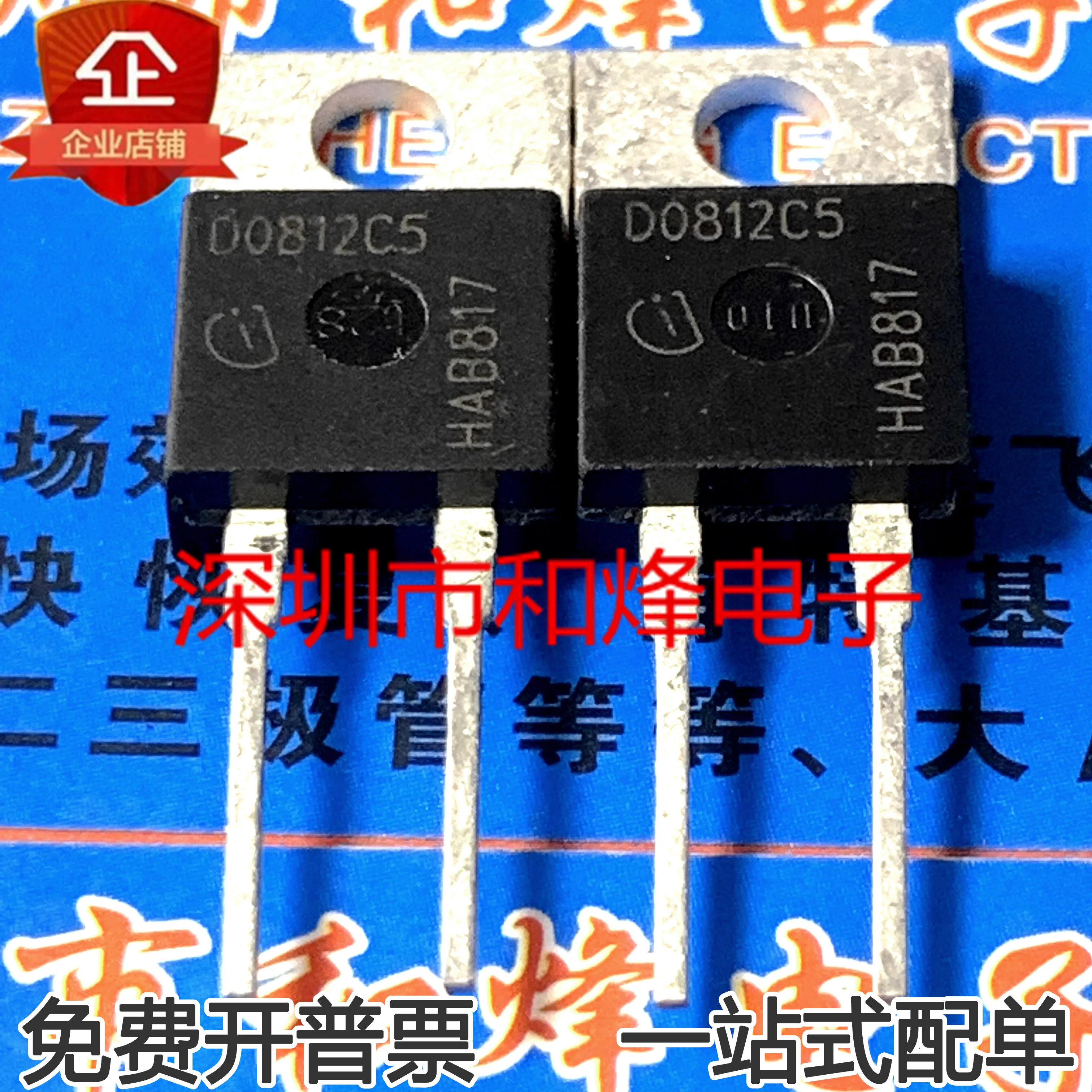 10PCS/LOT IDH08G120C5 D0812C5 TO220  8A 1200V   Datasheet - Electronic Component for Professional Use