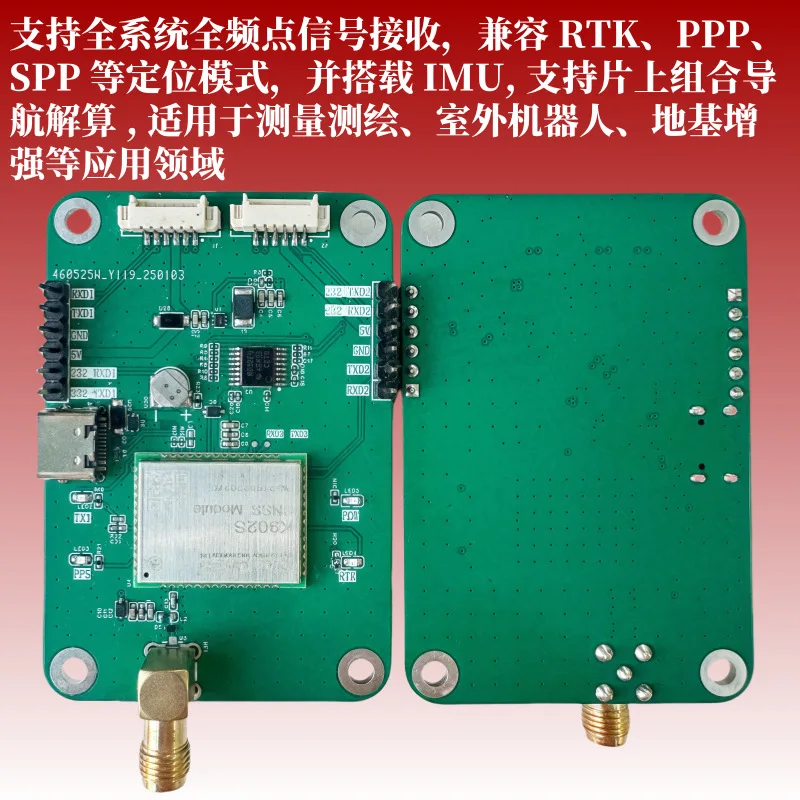 Sinan K902S development board, replacing the ZED-F9P UM980 module | RTK high-precision GNSS board