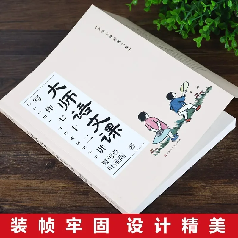 72 Selected Essays From The Master's Chinese Writing Course: Chinese Contemporary Literature Writing Techniques