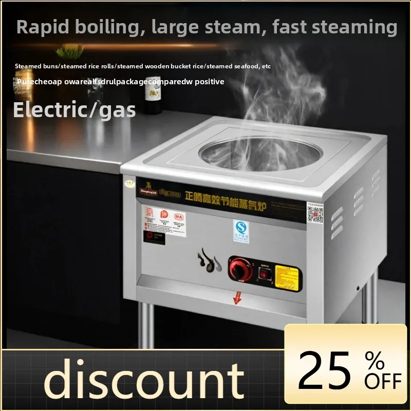 LH Commercial Gas Steamer Electric Steamer Steamer Energy-saving Steam Rice Meal Furnace