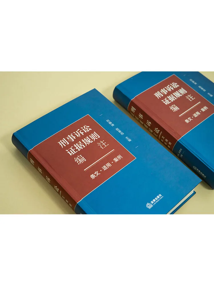 Book-Winshare Compilation and Annotation Of Criminal Procedure Evidence Rules Provisions Applications and Cases