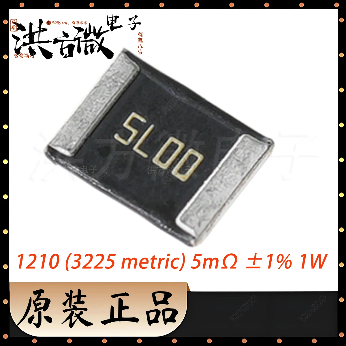 5L00 1210 3225 متري الأصلي الحالي أخذ العينات المقاوم/تحويل 1 واط 5mΩ ± 1% PMR25HZPFU5L00 RES 0.005 أوم 5L00 أخذ العينات المقاوم