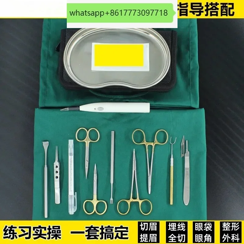 Double eyelid tool and equipment kit, buried thread, full cut eye bag plastic surgery 15 piece set, comprehensive eye set