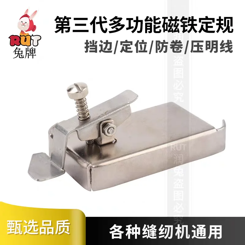 Third-Generation New Multi-Functional Magnet Gauge Sewing Machine Universal Retaining Line Super Strong Magnetic Locator