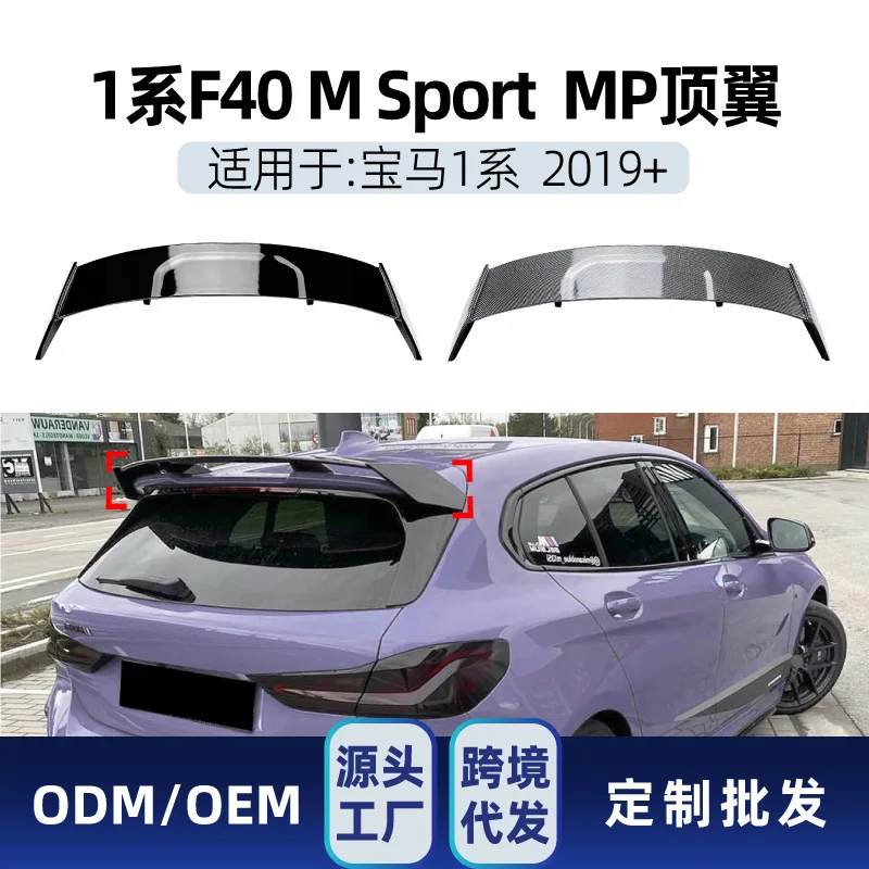 مناسبة لسيارات BMW 1 Series F40 M SPORT 118I 120I 128TI أجزاء تعديل الجناح الخلفي عبر الحدود