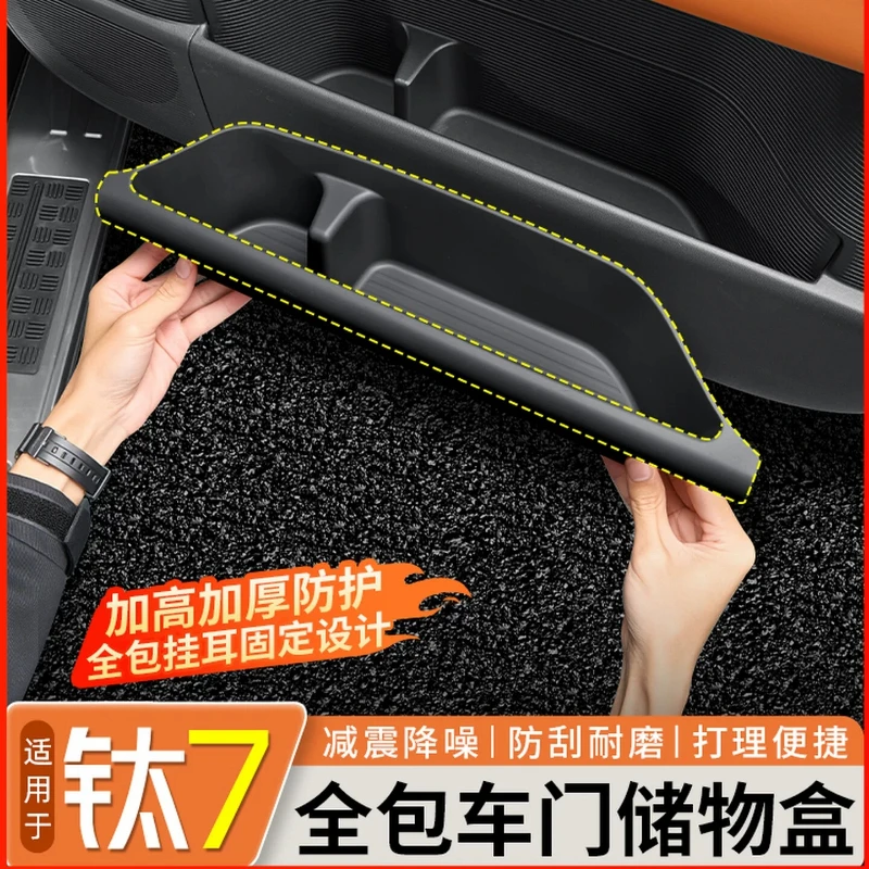 For BYD Formula Leopard Titanium 7 TPE Door Storage Box Organizer Tray Anti-Slip Waterproof Door Slot Insert Pocket Accessories