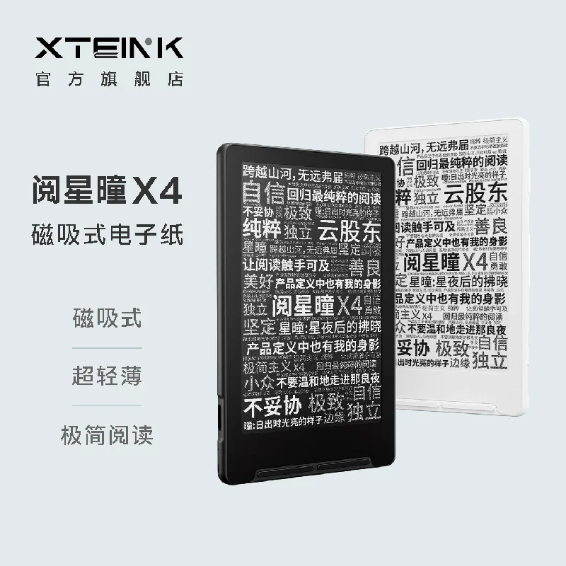 

Электронная книга Xteink E Book X4 E Ink: ультратонкий, магнитный, карманный, портативный ридер с маленьким экраном, дополнительный экран для телефона, для студентов
