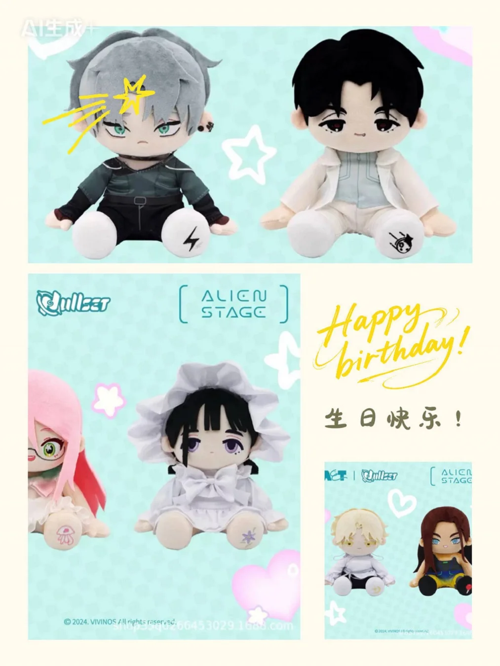 2025 New Authentic 20cm Abnormity Stage Seated Plush Doll Embroidery Popular Film And Television Alien Stage Toy Customized Gift