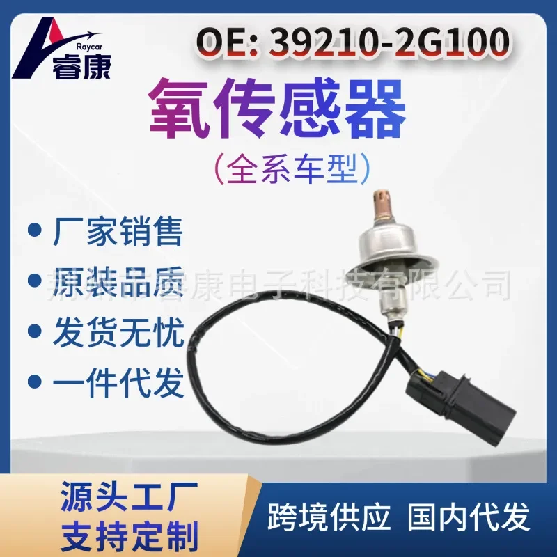 

Oxygen Sensor for Hyundai Sonata 39210-25950 39210-2G100 234-5029