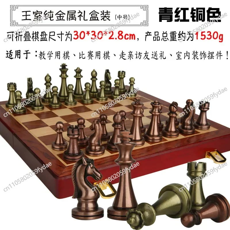 New Chess High-end Gift Box Metal Chess Pieces Wooden Chess Board Retro European Ornament