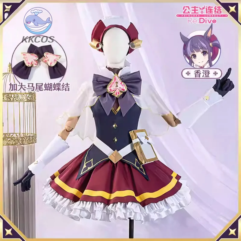 

Princess Connect! Re:Dive，Magical Girl Kasumi Cosplay Costume Halloween Costume KKcos