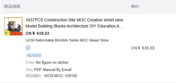 

VIP customized product link